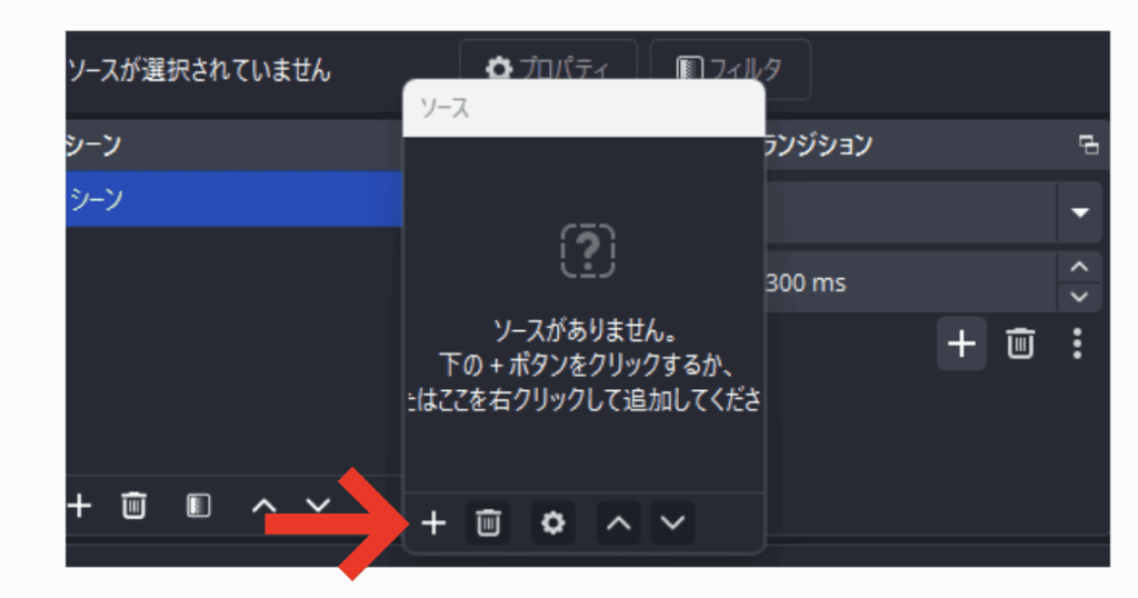 配信画面と音声を調整する