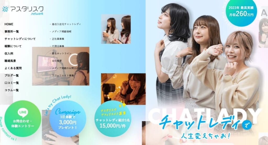 アスタリスク