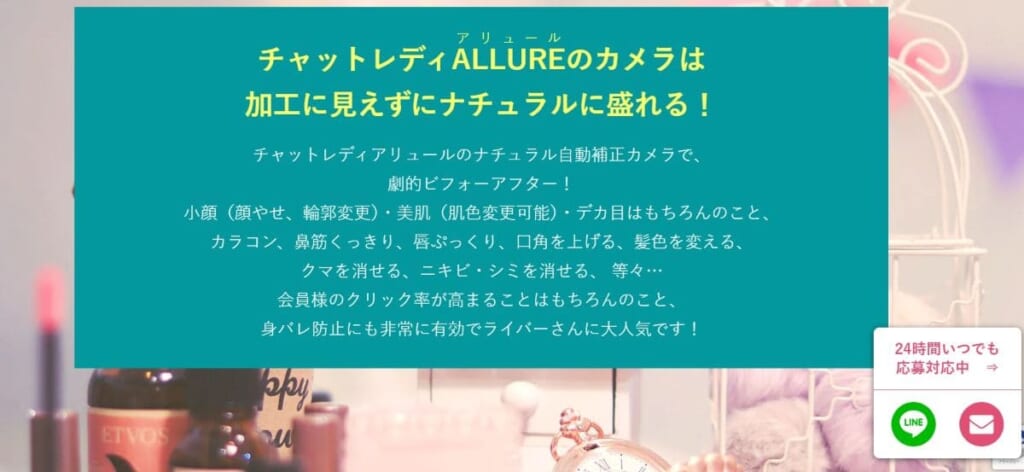 アリュール