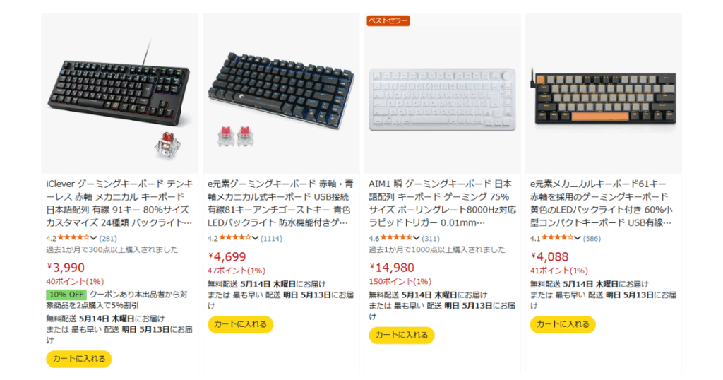 ライブ配信に必要な機材:キーボード