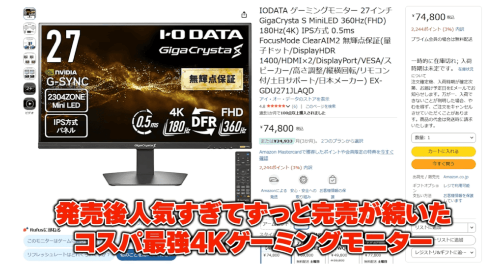 ライブ配信におすすめのモニター