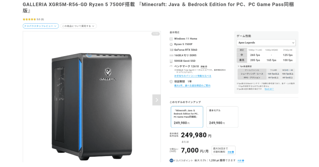 ライブ配信におすすめのPC