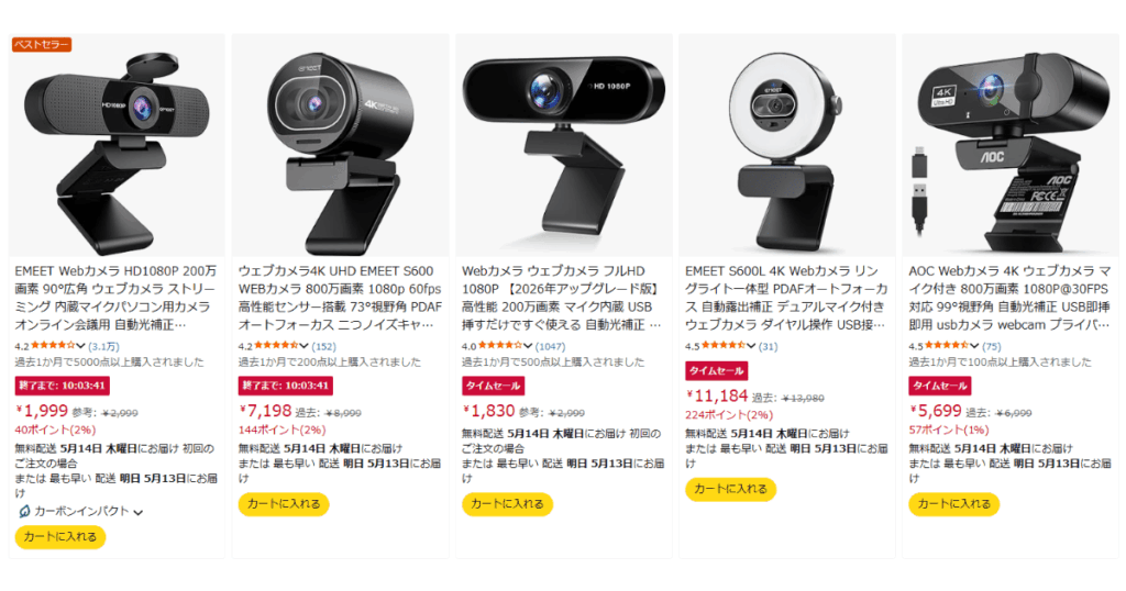 ライブ配信に必要な機材:Webカメラ