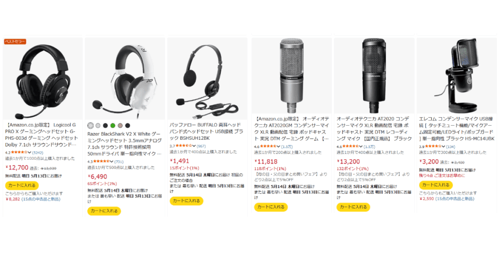 ライブ配信に必要な機材:ヘッドセット・マイク