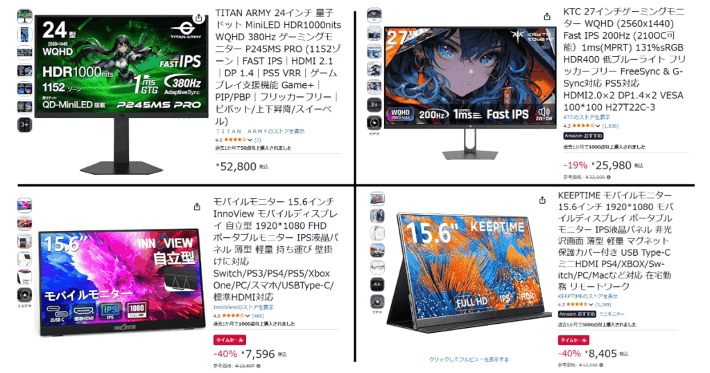 ライブ配信に必要な機材:モニター