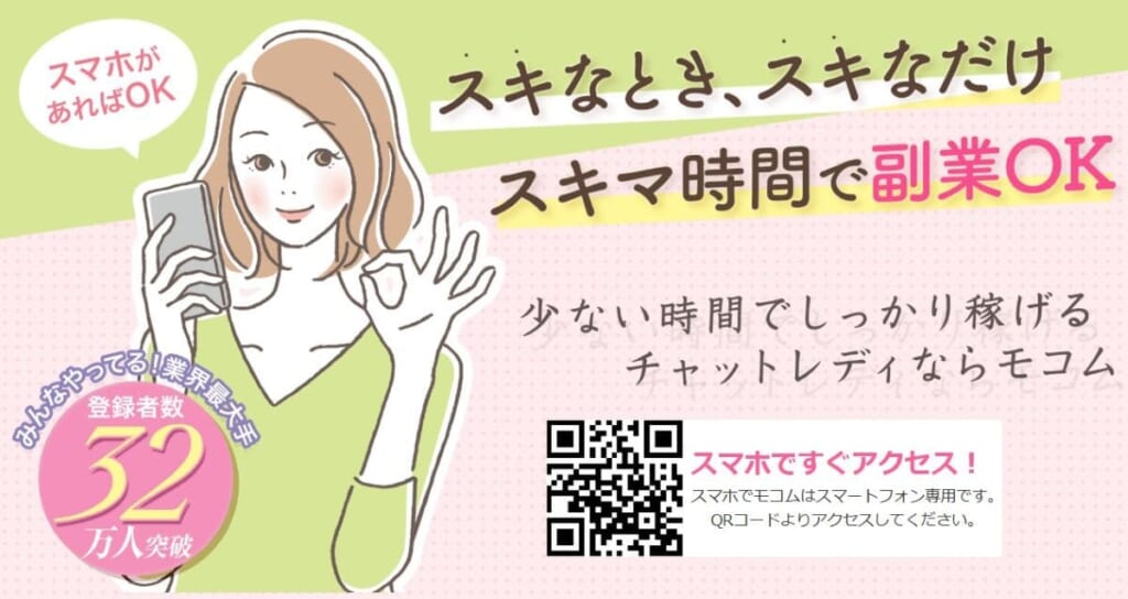 モコム
