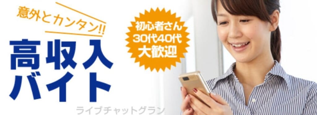 グラン