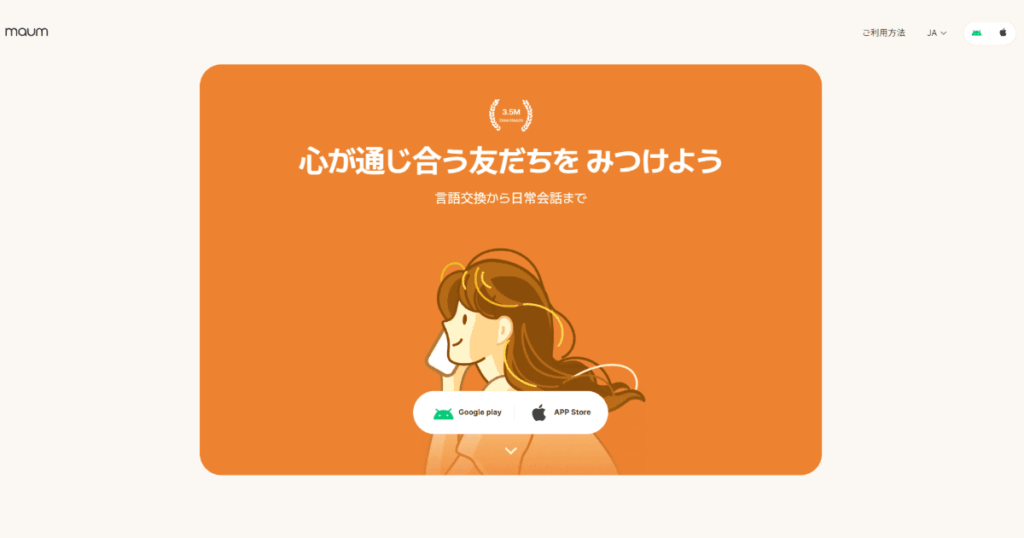 マウム
