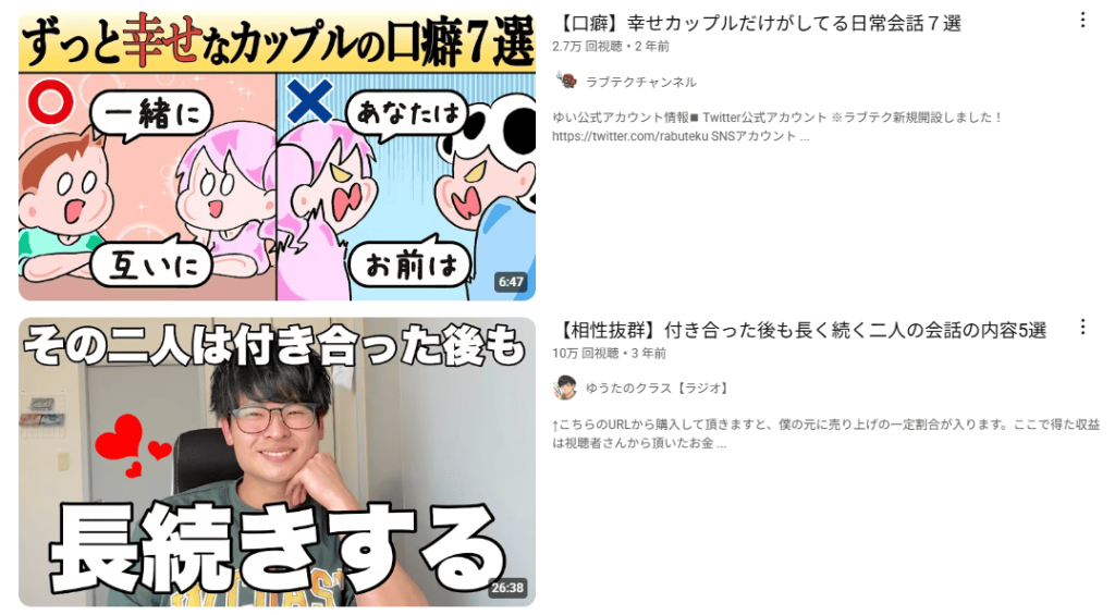 「カップル 会話」のYouTube検索結果