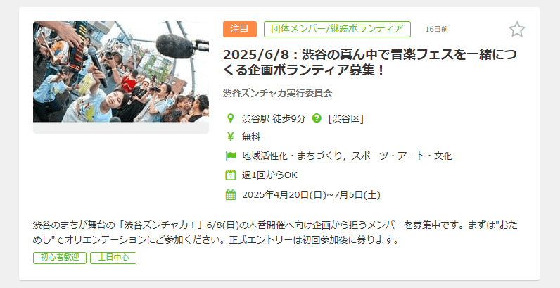 大学生が参加できるイベント