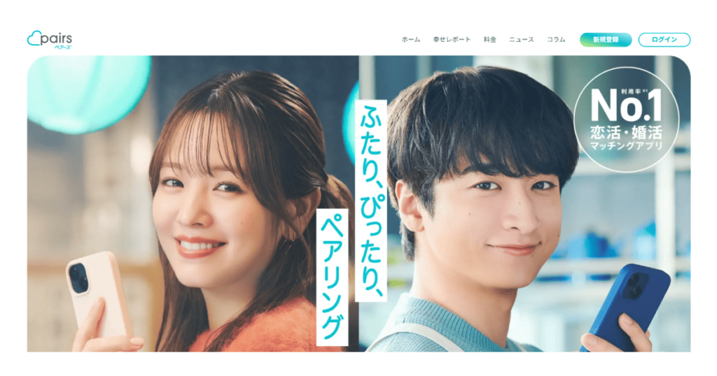 Pairs