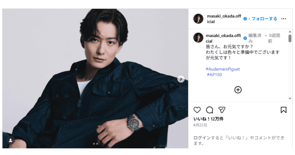岡田将生