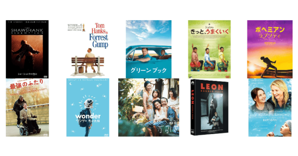 会話を学ぶうえでおすすめの映画