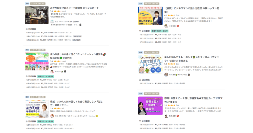 会話を学ぶうえでおすすめの本