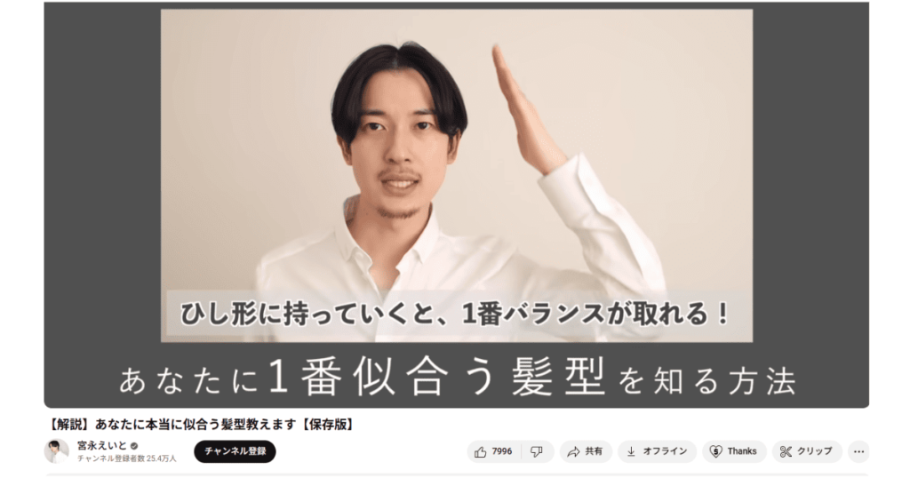 似合う髪型の見つけ方
