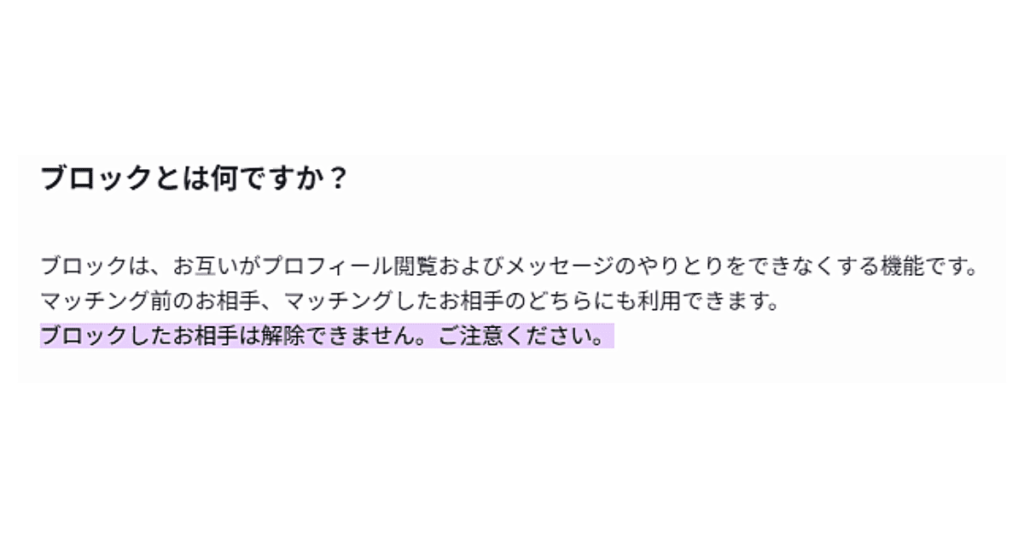 ブロックとは何ですか?