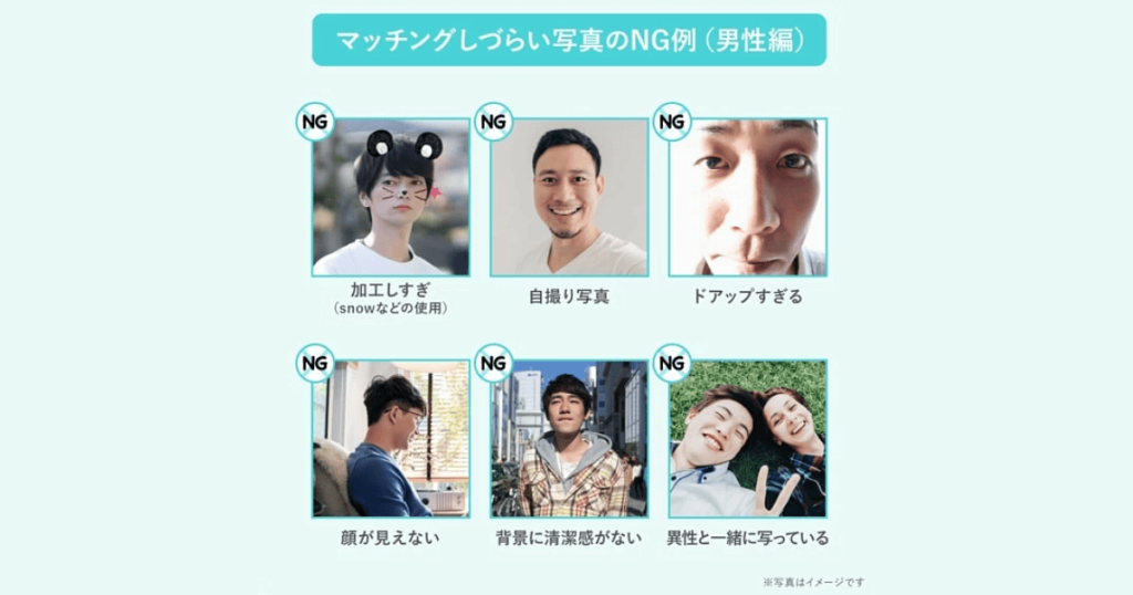 プロフィール写真のNG例