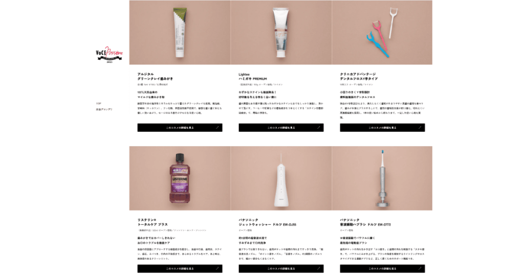 メンズ向けオーラルケアグッズ