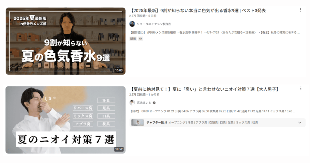 男性の臭いケア