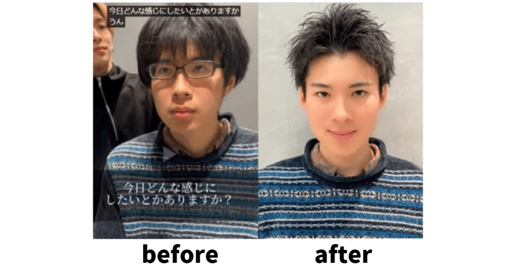 男性の垢抜けのビフォーアフター