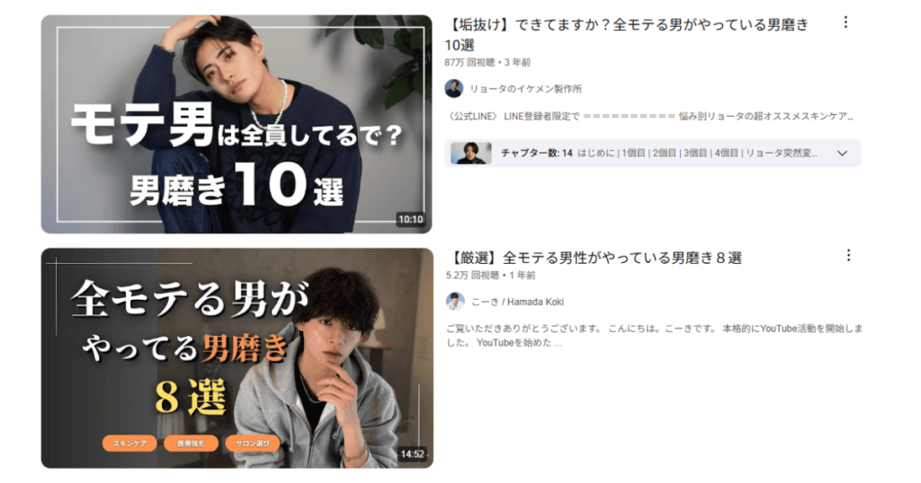 モテる男がやるべき男磨き