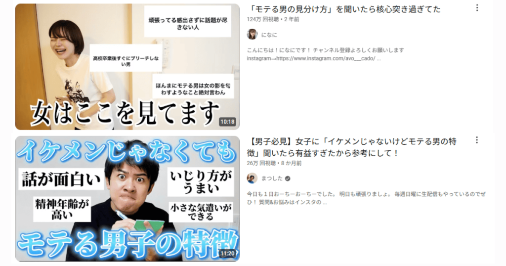 男磨きの学び方