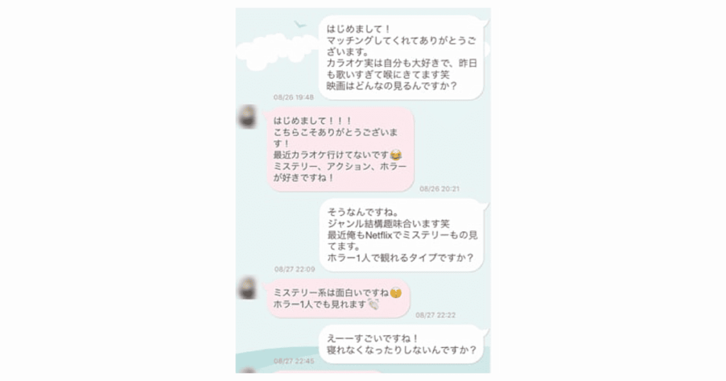 メッセージの例