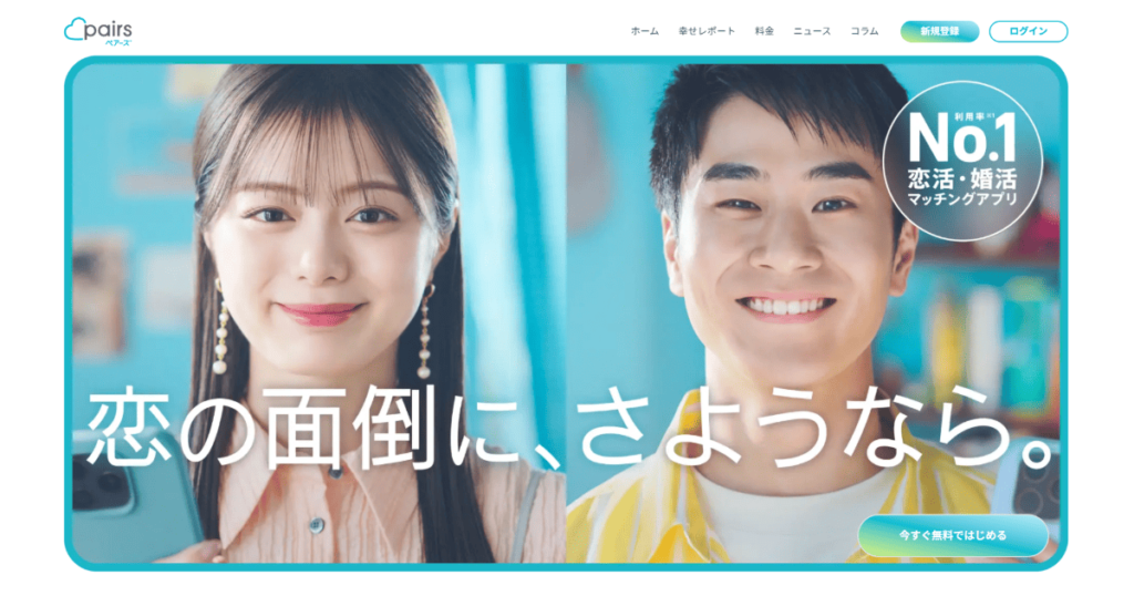 Pairs