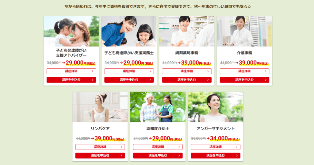 ユーキャン