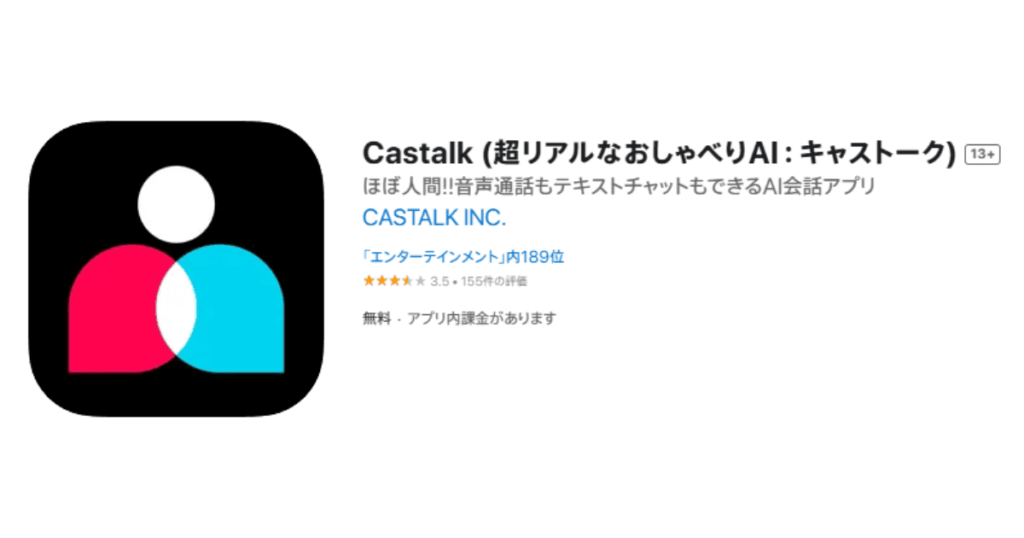 Castalk