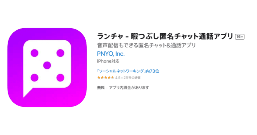ランチャ