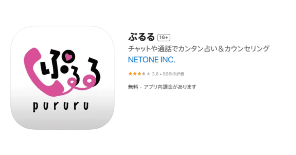 ぷるる