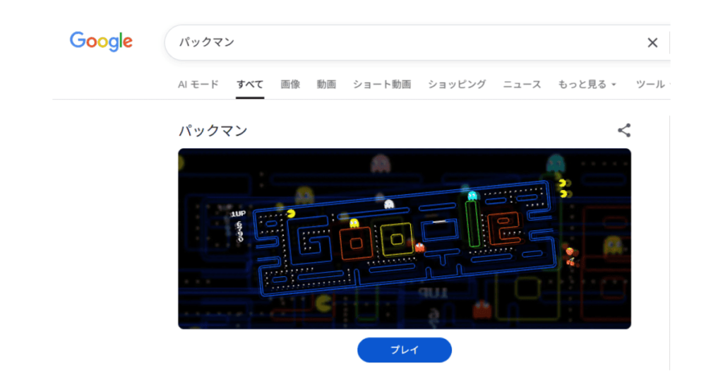 パックマン