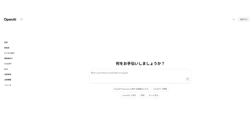 ChatGPT