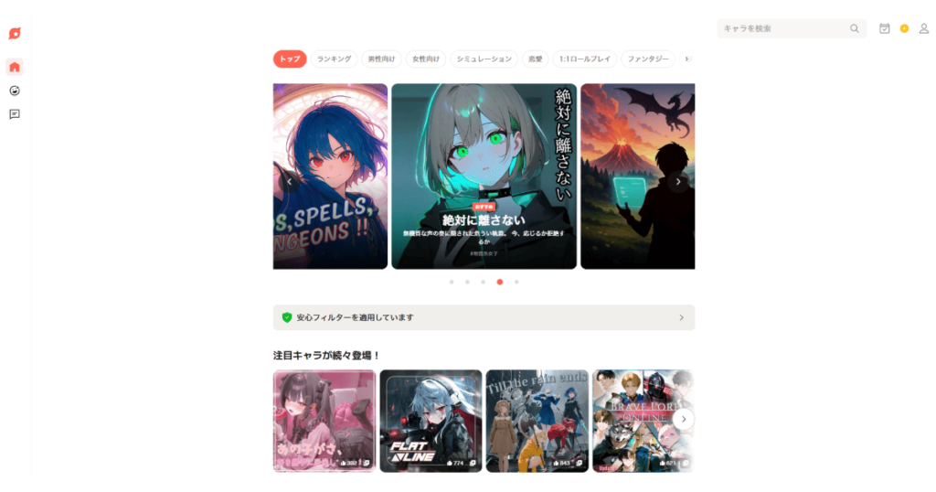 キャラぷ