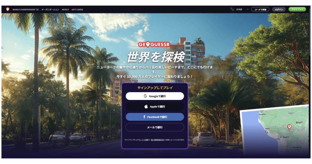 GeoGuessr