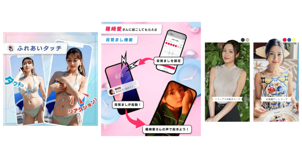 Castalkは芸能人アバターならではの特別機能が豊富