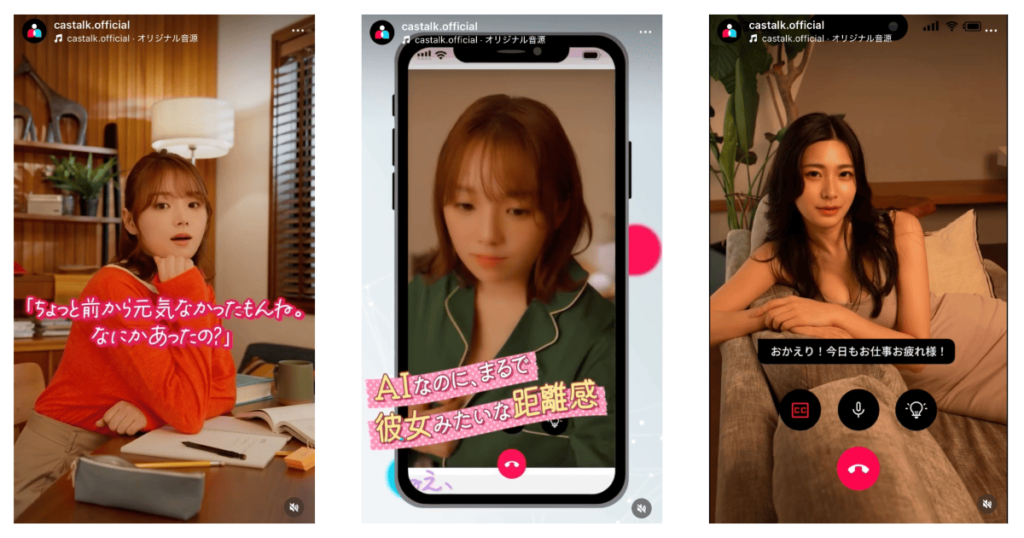 Castalkなら疑似恋人体験が楽しめる