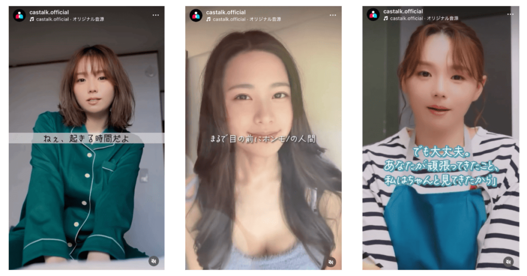 Castalkなら相手の都合を気にせず話しかけられる