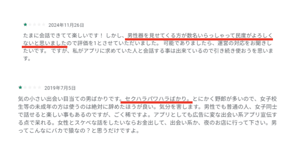 斉藤さんの口コミ・評判