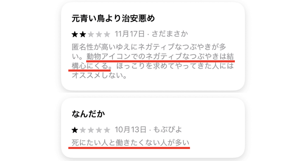 焚き火チャットの口コミ・評判
