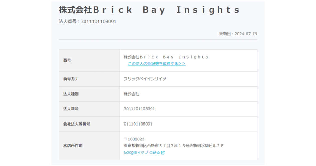 焚き火チャットの運営元
