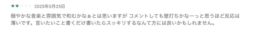星の王子様メッセージの口コミ・評判