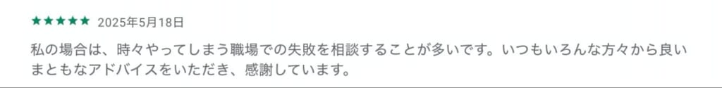 星の王子様メッセージの口コミ・評判