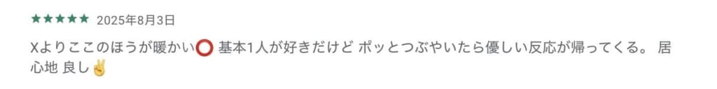 星の王子様メッセージの口コミ・評判