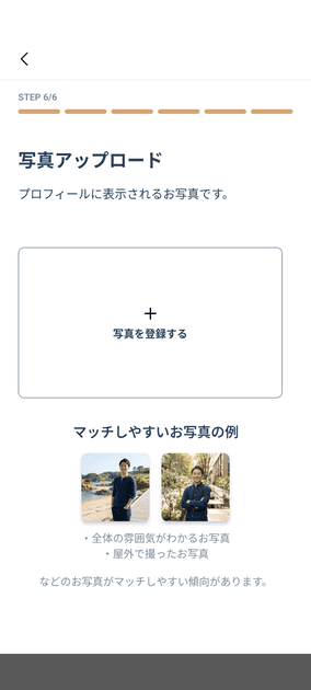 noche写真のアップロード