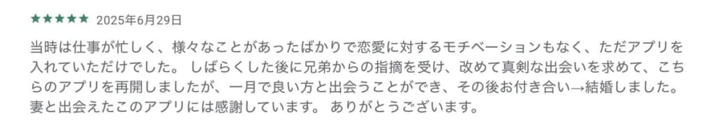 タップル口コミ