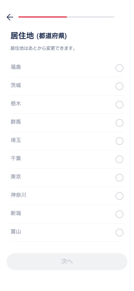 タップル居住地
