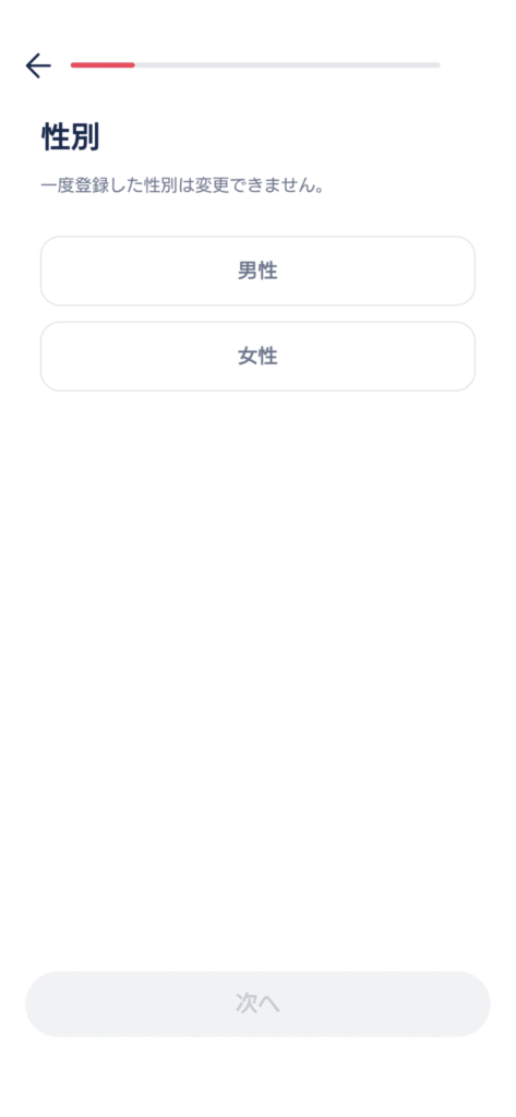 タップルプロフィール