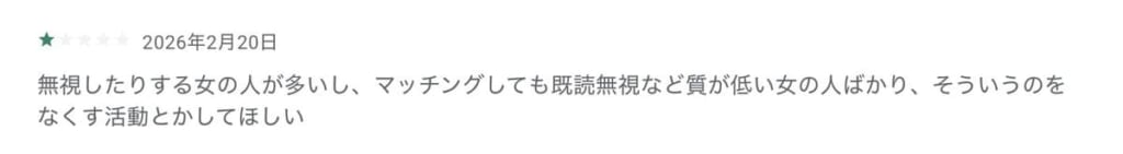 タップル口コミ